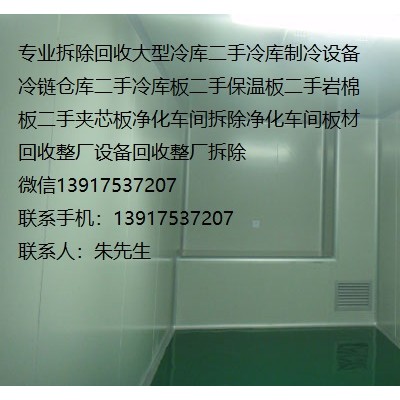 大量回收岩棉板上海彩钢瓦回收拆除