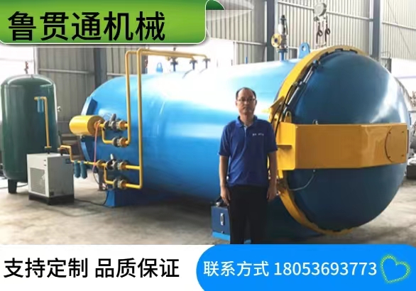 鲁贯通复合材料热压罐 玻璃钢碳纤维热压罐