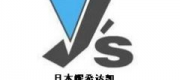 耀希达凯yoshitake阀门品牌
