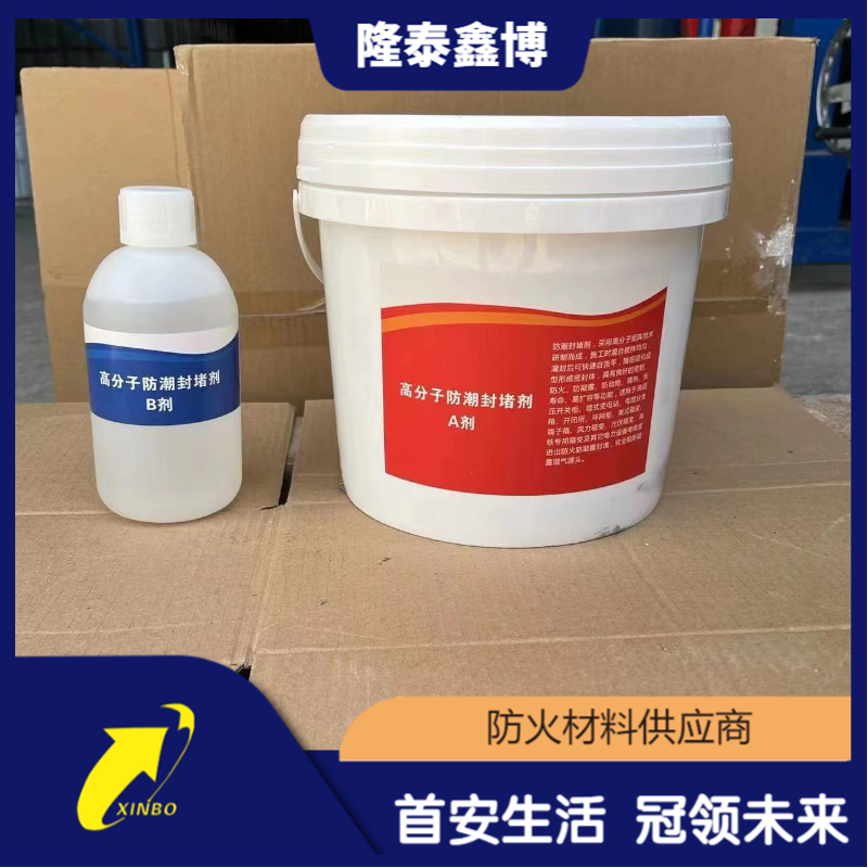 隆泰鑫博BBS防凝露密封剂 高分子自流平材料施工