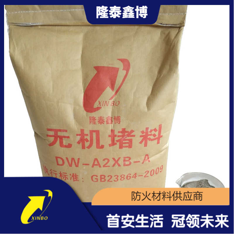 无机防火堵料 隆泰鑫博国标速固型防火灰泥厂家