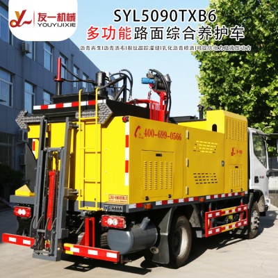 路面综合养护车的工作流程