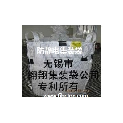供应集装袋、吨袋、FIBC。