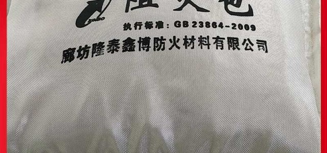 200型防火封堵包 国标膨胀型阻火包供应