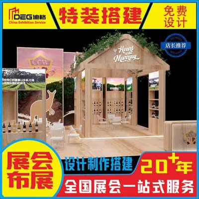 提供2026糖酒会特装展台搭建服务