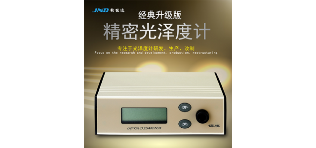 光泽度仪中常用光学名词定义