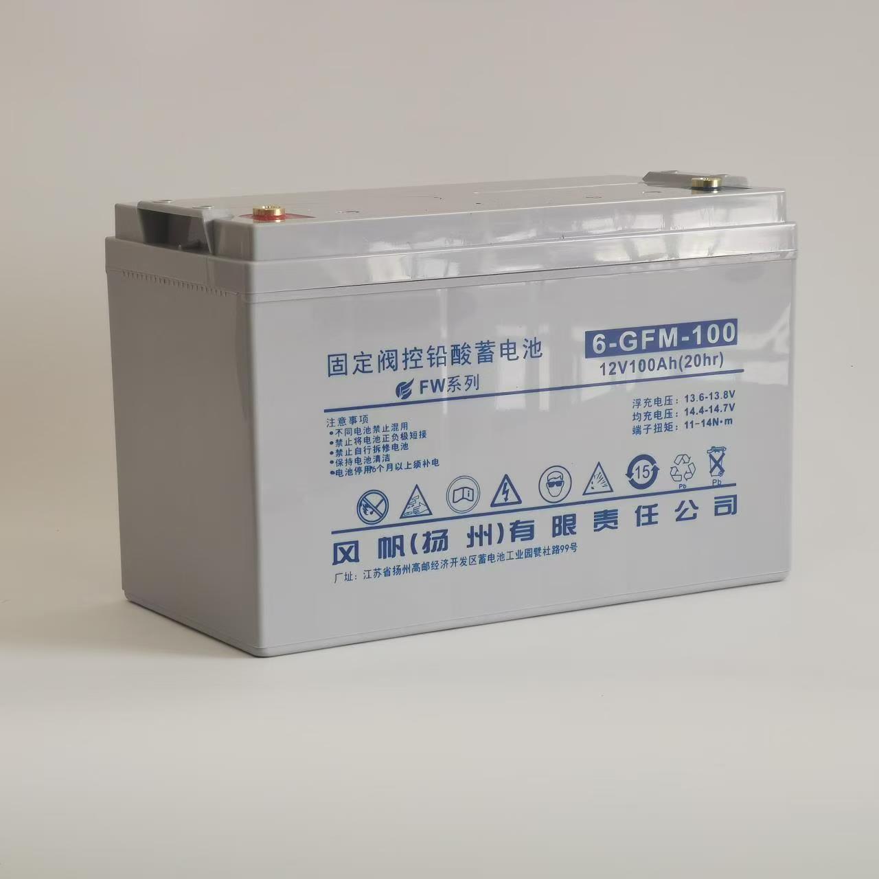 风帆蓄电池12V100AH价格