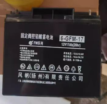 风帆蓄电池12V17AH价格 报价