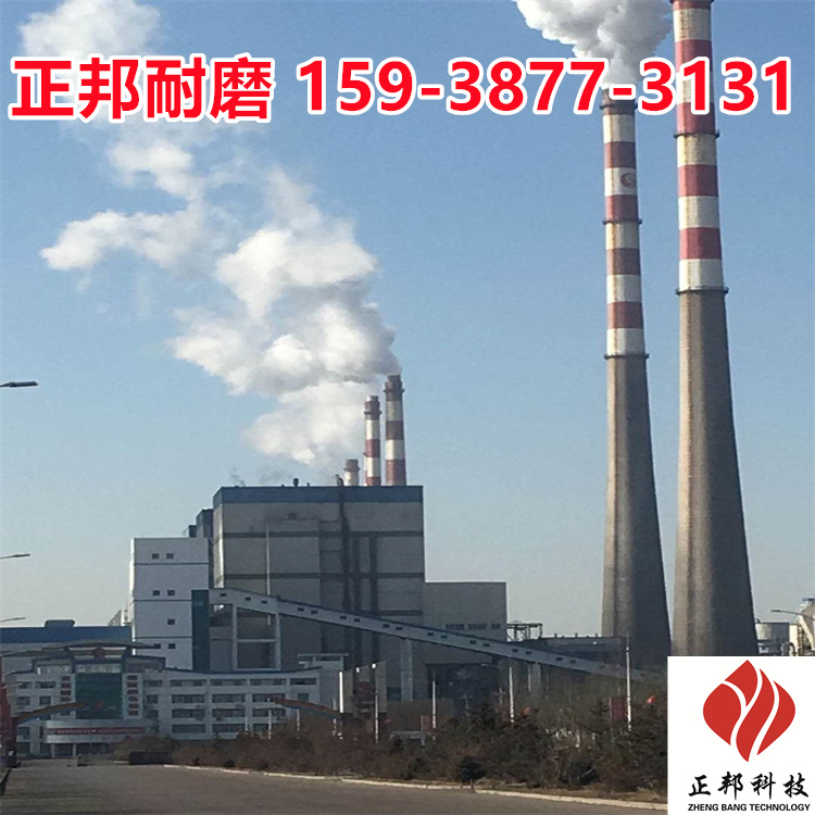 洛阳火电厂防磨胶泥厂家电话 耐磨涂料施工