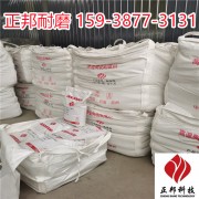 郑州正邦耐磨材料有限公司