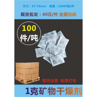 矿物干燥剂环保可降解防潮剂江门惠源干燥剂厂家生产供应