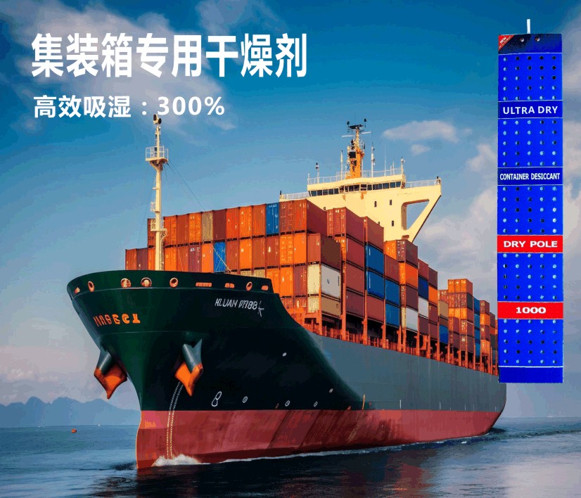 高效货柜干燥棒集装箱干燥条1000g克江门惠源干燥剂厂家供应