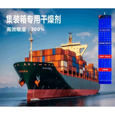 高效货柜干燥棒集装箱干燥条1000g克江门惠源干燥剂厂家供应