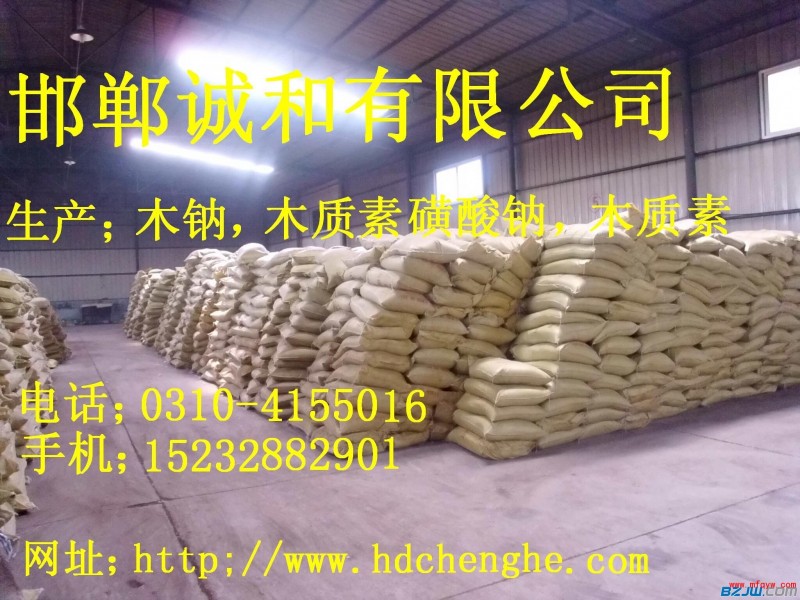 木钠木质素磺酸钠 工业级减水剂剂 木钙木质素磺酸钙 稳定出货