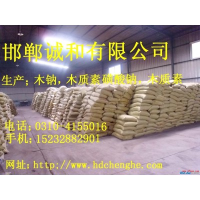 木钠木质素磺酸钠 工业级减水剂剂 木钙木质素磺酸钙 稳定出货
